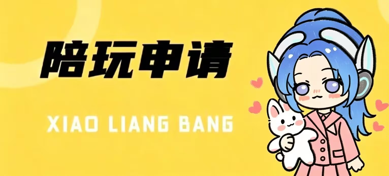 打手入住